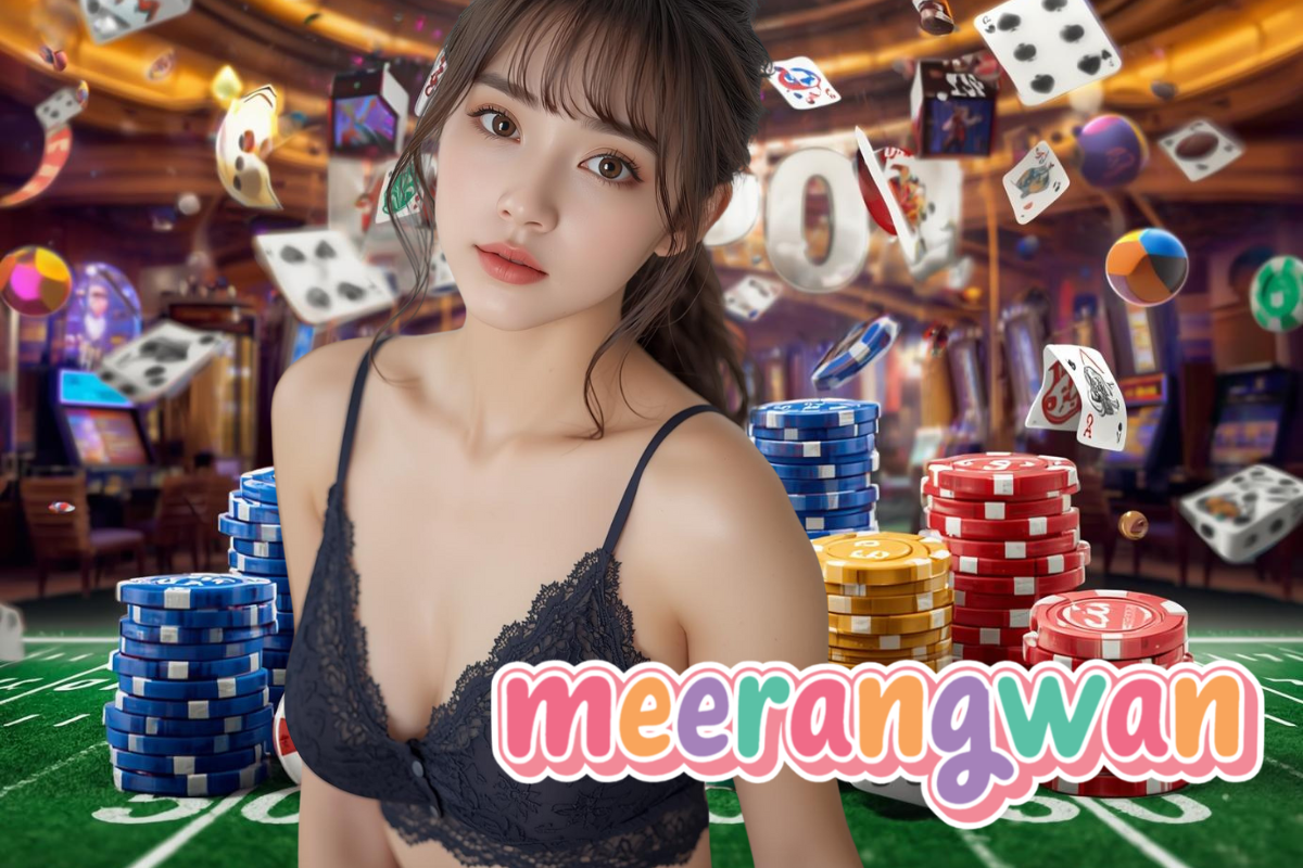 meerangwan เครดิตฟรี